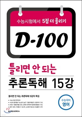 D-100 Ʋ  Ǵ ߷е 15 (2017)