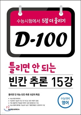 D-100 Ʋ  Ǵ ĭ߷ 15 (2017)