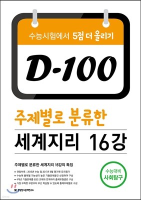 D-100  з  16 (2017)