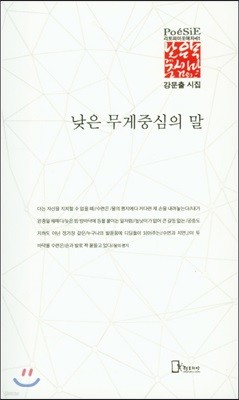 낮은 무게중심의 말