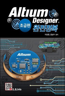 Altium Designer  ʱ