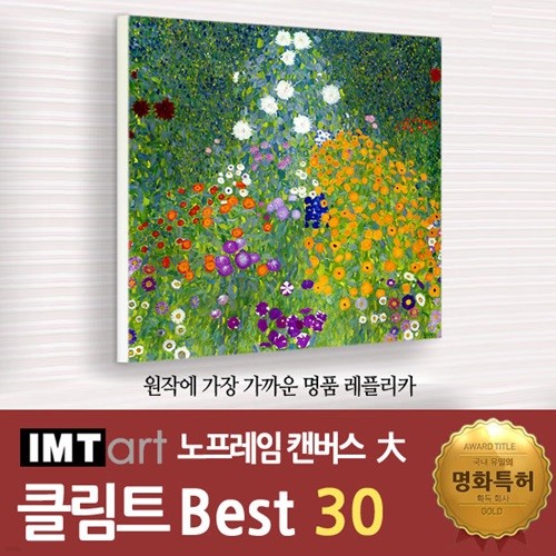 I.M.T art  ĵ ȭ () - ŬƮ ȭ Best 30