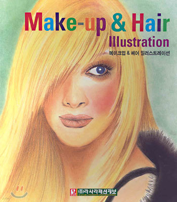 Make-up & Hair Illustration