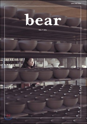 베어 bear (계간) : vol.7