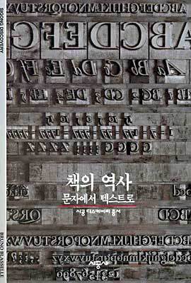 책의 역사