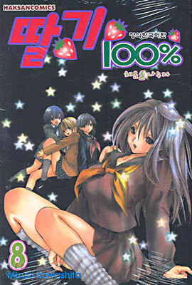 딸기 100% 8