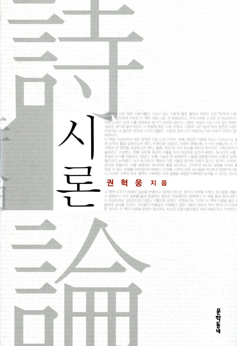 시론