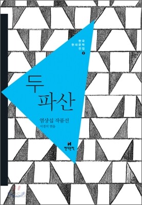 두 파산