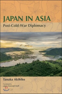 英文版 アジアの中の日本