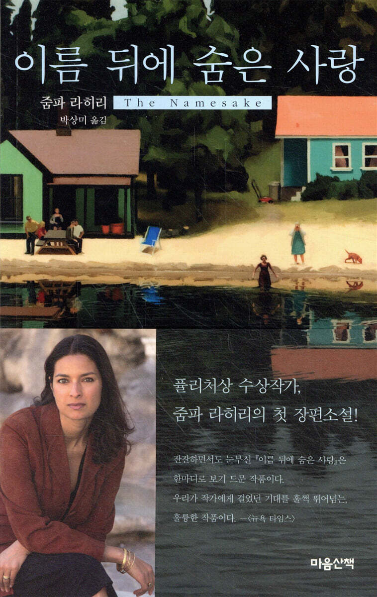 이름 뒤에 숨은 사랑