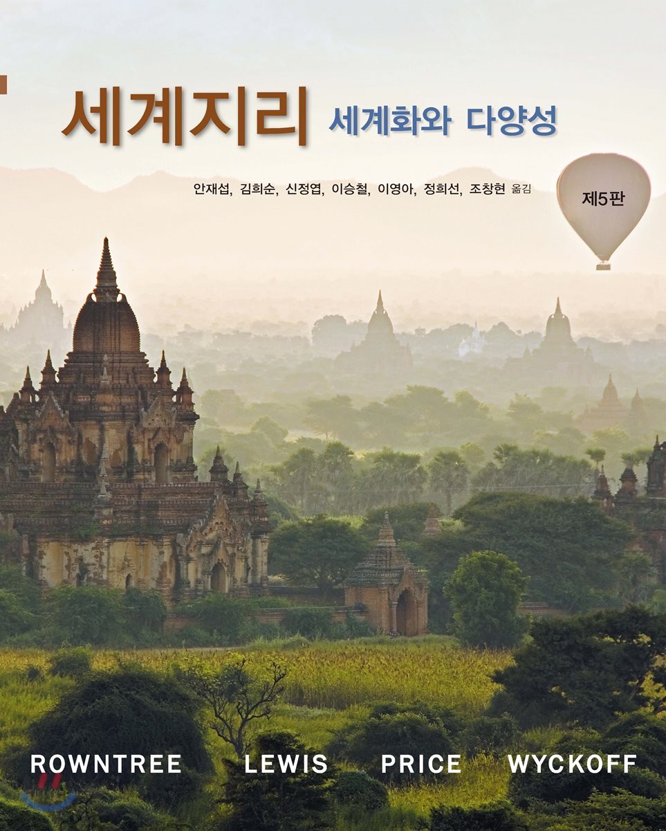 세계지리