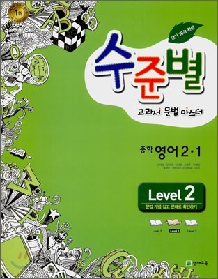 غ      2-1 Level 2 (2013)