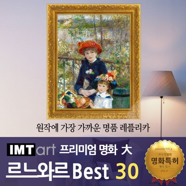 I.M.T art 프리미엄 명화 (대) - 르느와르 명화 Best 30