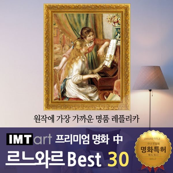 I.M.T art 프리미엄 명화 (중) - 르느와르 명화 Best 30