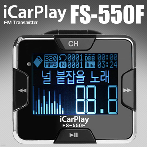 ★아이카플레이★FS-550F 무선카팩[4GB]/FM송신/전채널선택/MP3,WMA/SD슬롯/폴더인식/한글지원/리모컨/시거잭