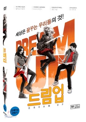 드림업 (1Disc)