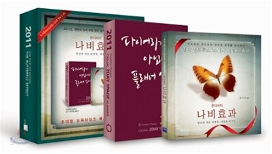 폰더씨의 나비효과 (플래너 포함)