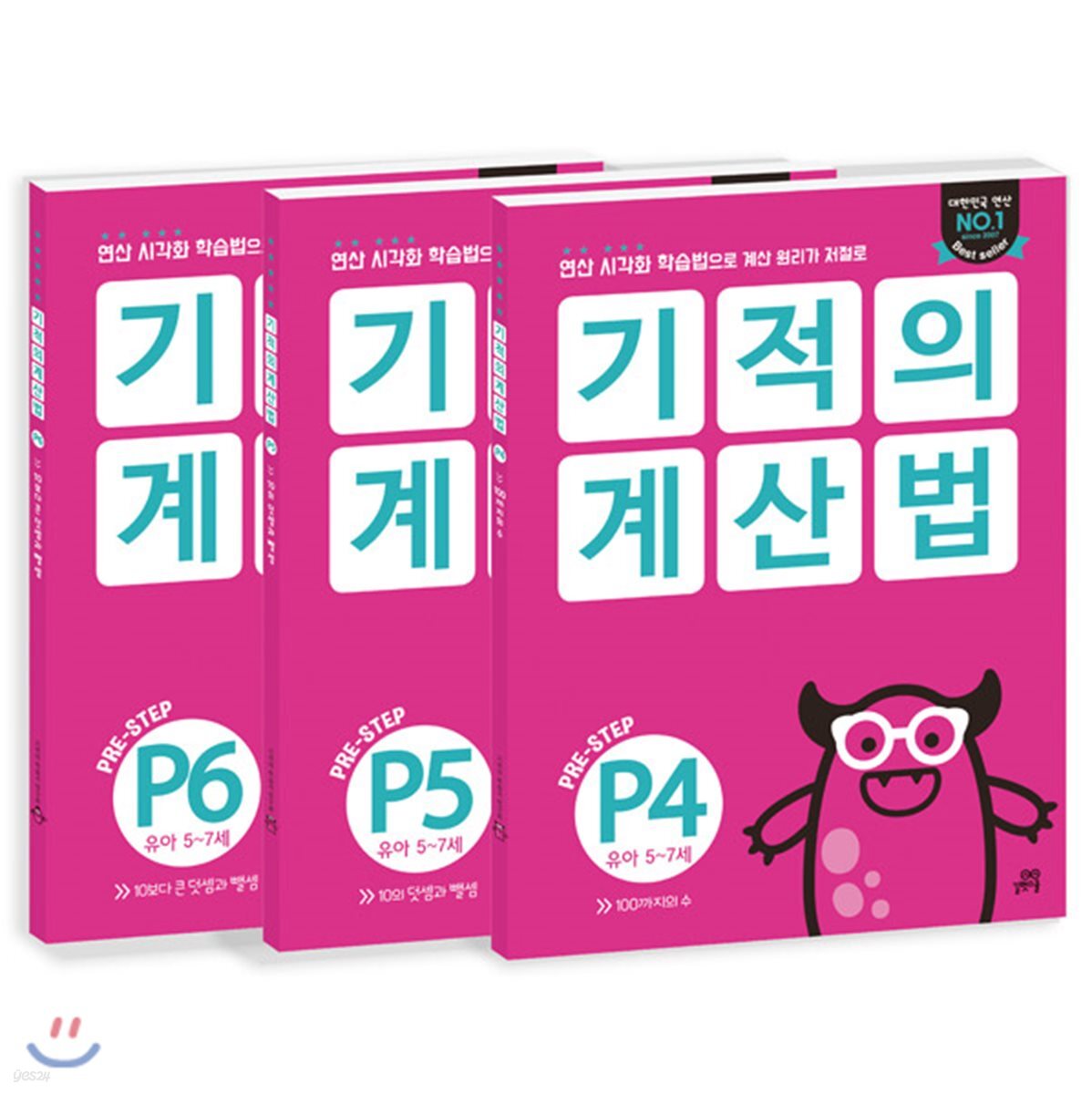 기적의 계산법 P4~P6 세트