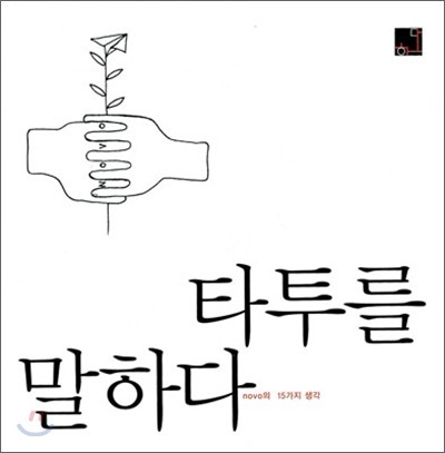 도서명 표기