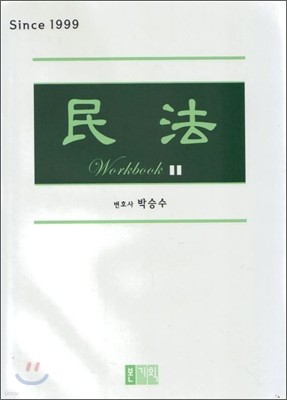 ι Workbook 2