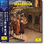 Mozart : Serenade : Blaservereinigung der Wiener Philharmoniker