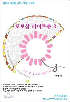 포토샵 라이트룸 3