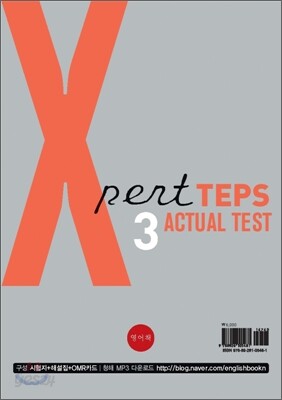 Xpert TEPS Actual Test 3