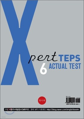 Xpert TEPS Actual Test 6