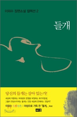 들개