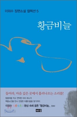 황금비늘