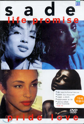 Sade - Life Promise Pride Love