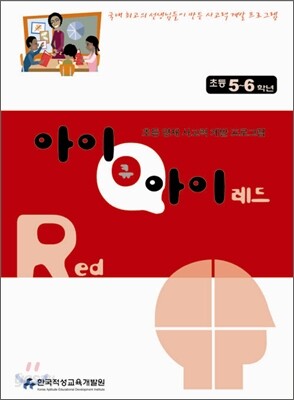 아이큐아이 레드(Red)