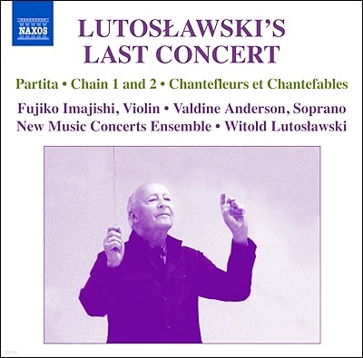 Fujiko Imajishi 루토스와프스키: 파르티타, 간주곡, 체인 I & II 외 (Witold Lutoslawski: Partita, Interlude, Chain I, Chain II) 