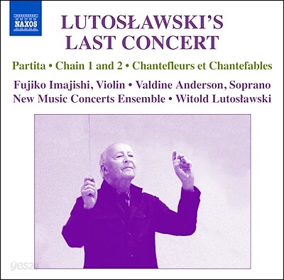 Fujiko Imajishi 루토스와프스키: 파르티타, 간주곡, 체인 I & II 외 (Witold Lutoslawski: Partita, Interlude, Chain I, Chain II)