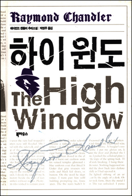 하이 윈도