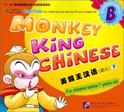 Monkey King Chinese ĿѾ(տ ߱)  B