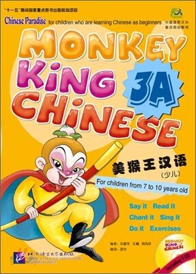 Monkey King Chinese 미후왕한어(손오공 중국어) 3A