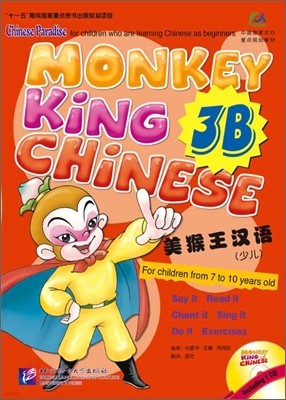 Monkey King Chinese ĿѾ(տ ߱) 3B