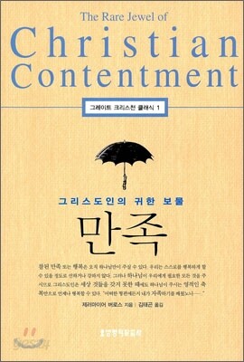 만족