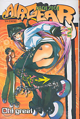 AIRGEAR 에어기어 2