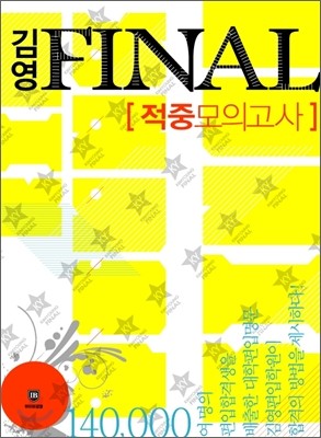 迵 Final ߸ǰ