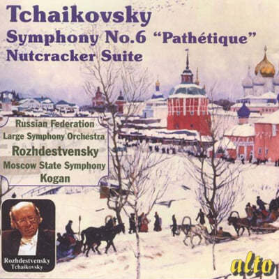 Pavel Kogan Ű:  6, ȣα   (Tchaikovsky: Symphony No.6 "Pathetique", Nutcracker Suite) 