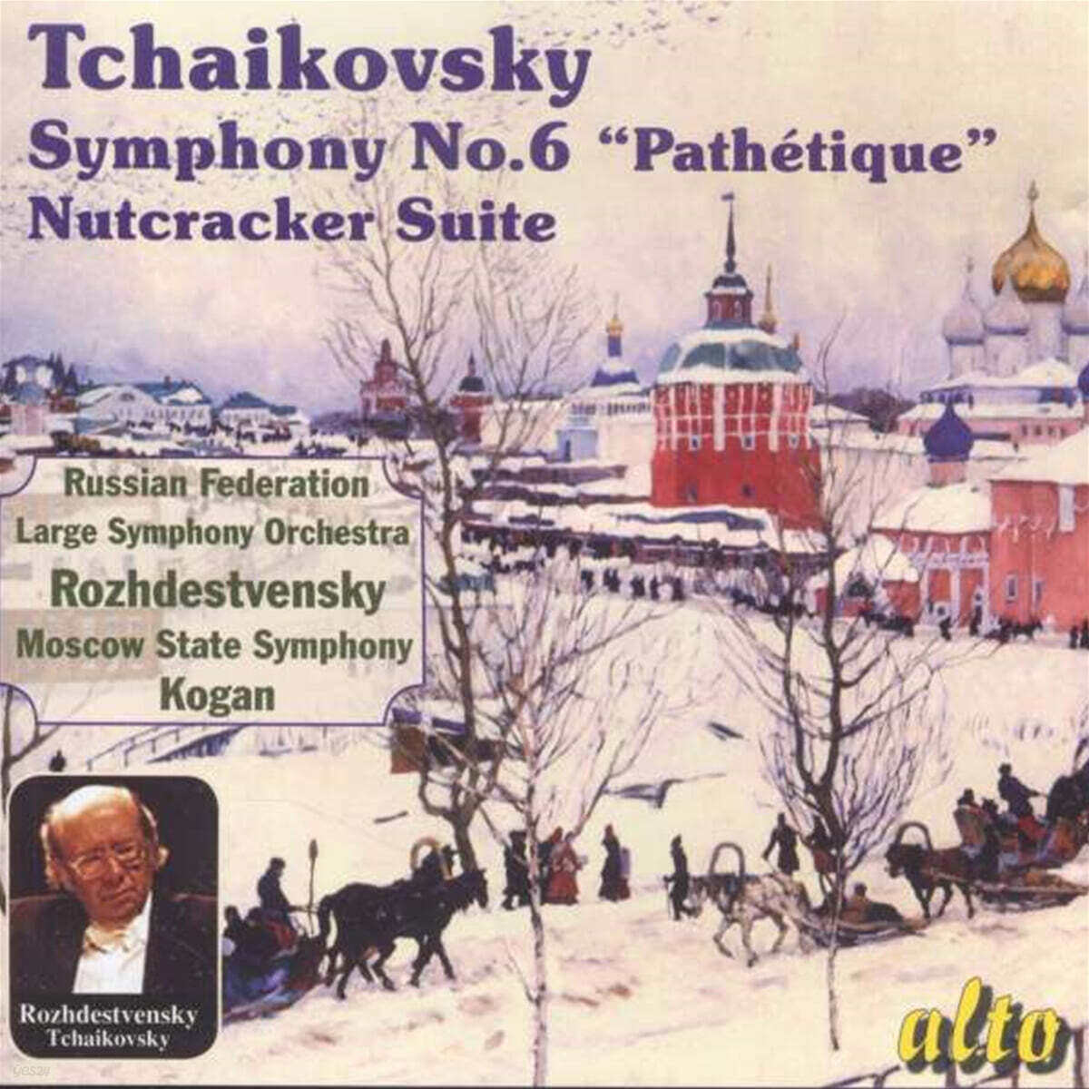 Pavel Kogan 차이코프스키: 교향곡 6번, 호두까기 인형 모음집 (Tchaikovsky: Symphony No.6 "Pathetique", Nutcracker Suite)