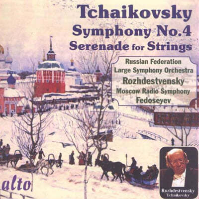 Gennadi Roshdestvensky Ű:  4,    (Tchaikovsky: Symphony No.4, Serenade for Strings) 