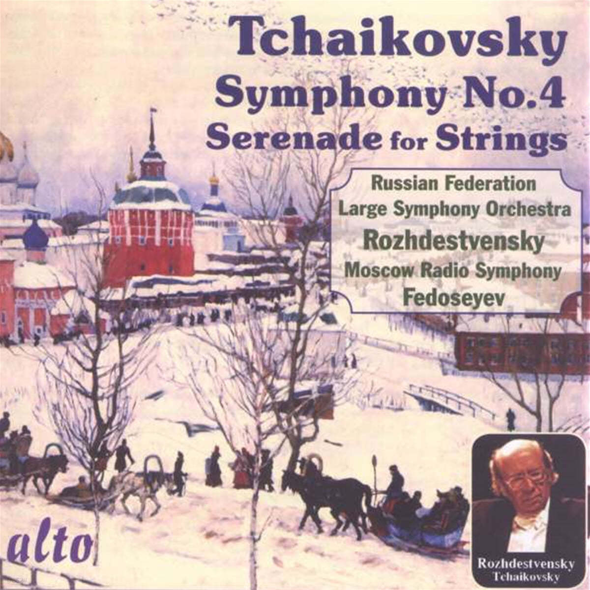 Gennadi Roshdestvensky 차이코프스키: 교향곡 4번, 현을 위한 세레나데 (Tchaikovsky: Symphony No.4, Serenade for Strings) 