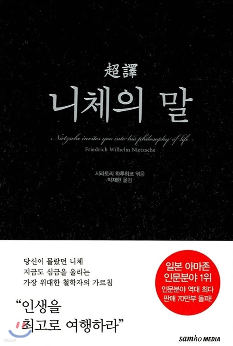 니체의 말