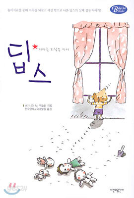 딥스