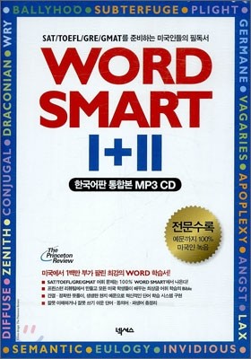 WORD SMART + ѱ պ MP3 CD
