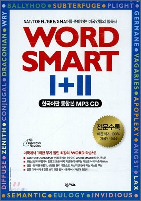 WORD SMART Ⅰ+Ⅱ 한국어판 통합본 MP3 CD