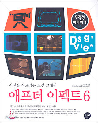 애프터 이펙트 6